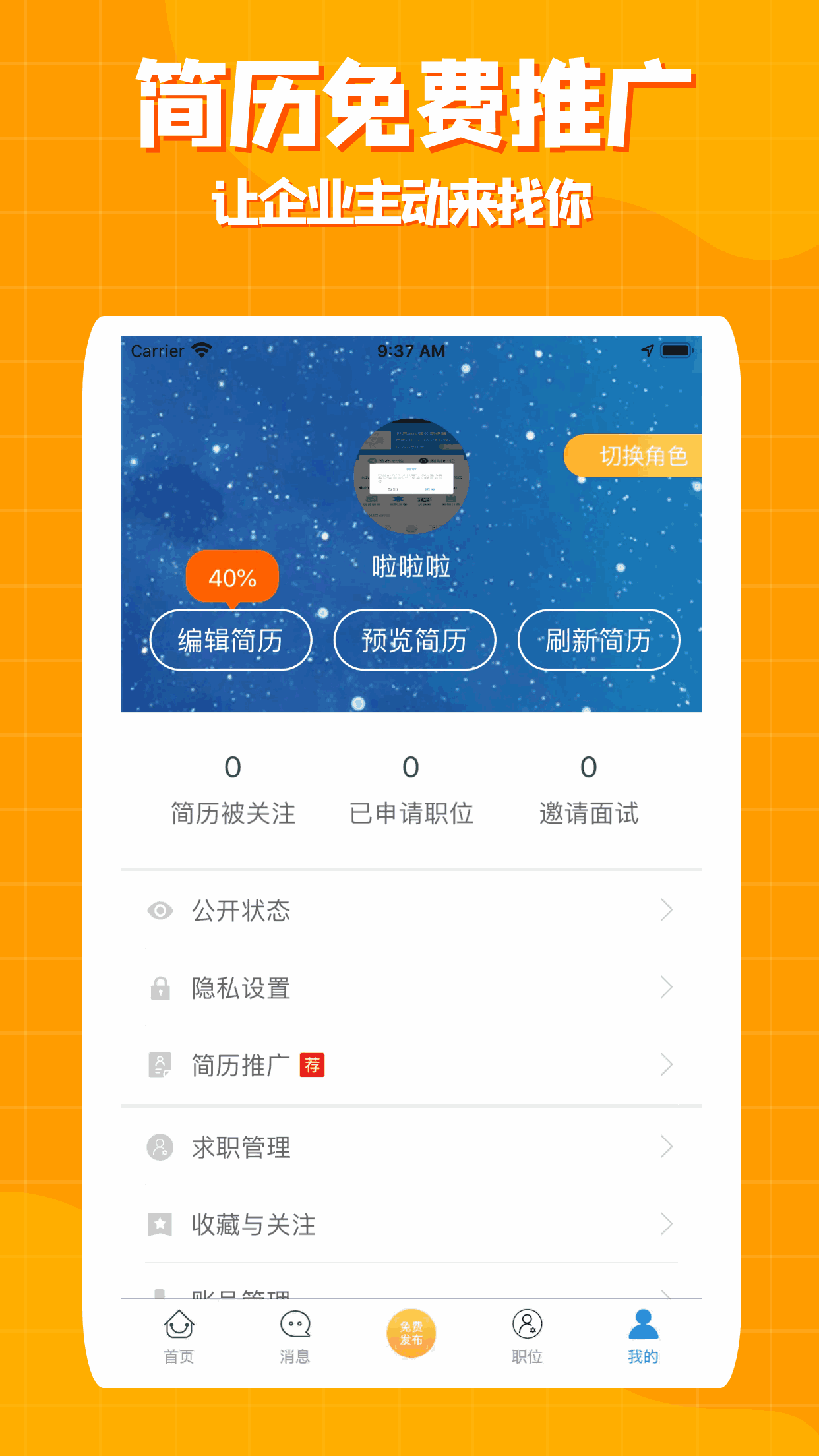 保定百姓人才网