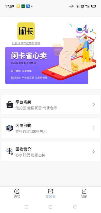 闲卡