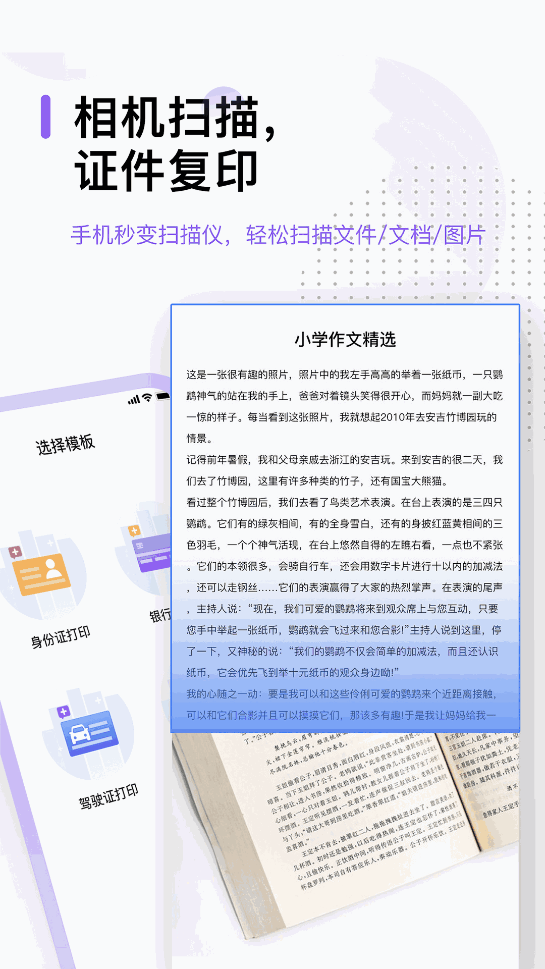 万能打印机