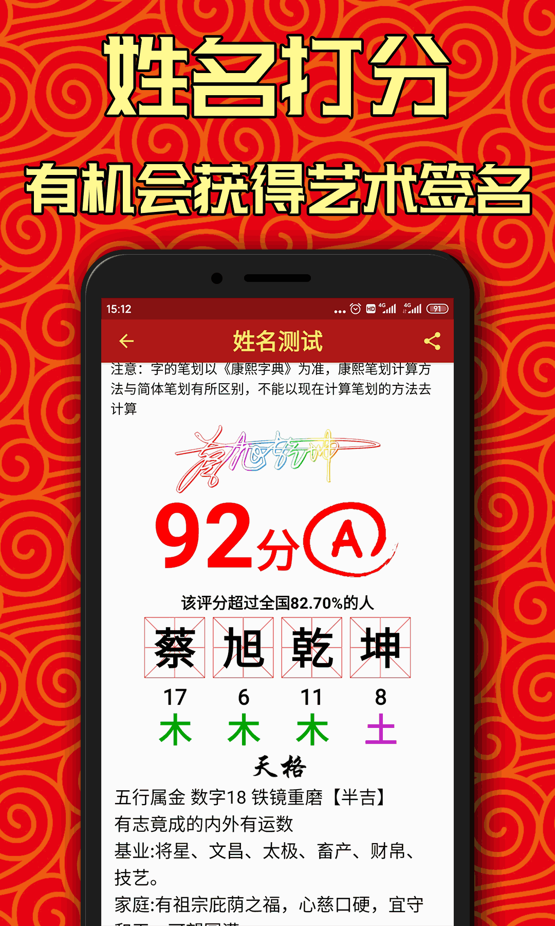 黄金风水罗盘