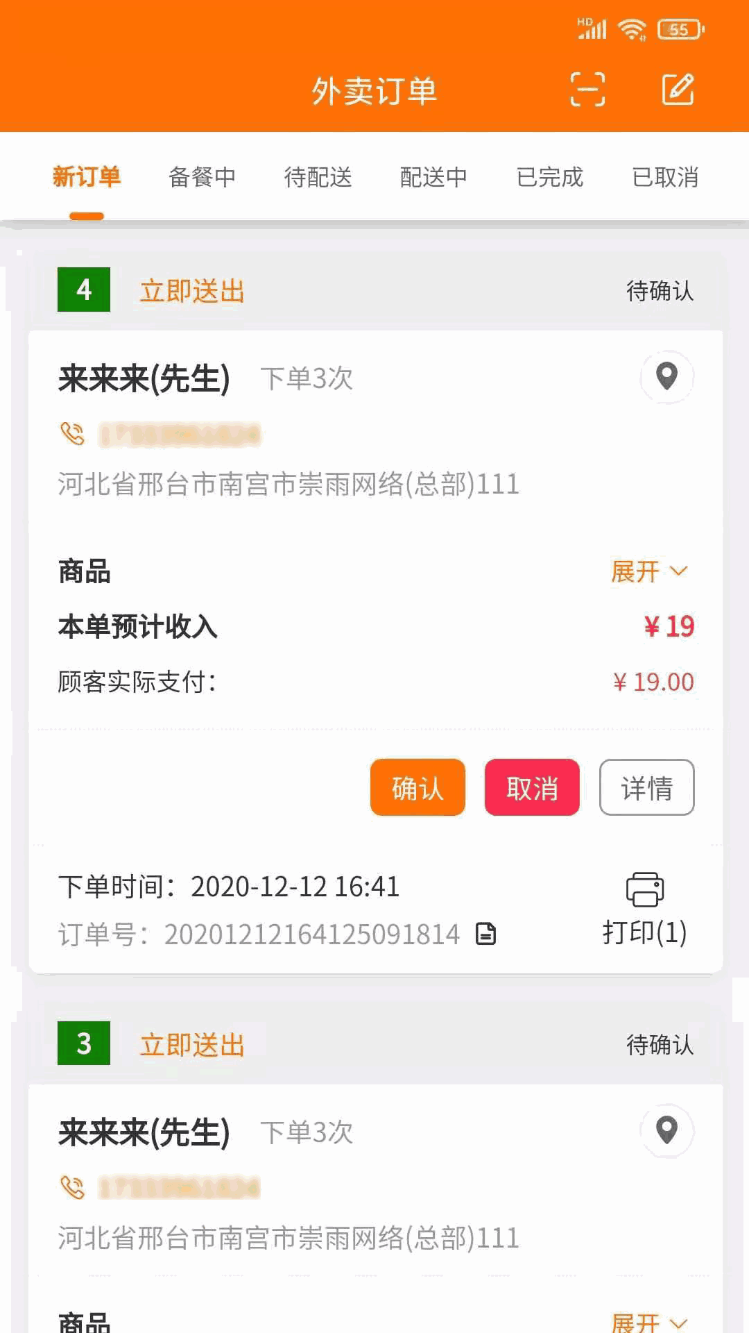 服务之家外卖商户端