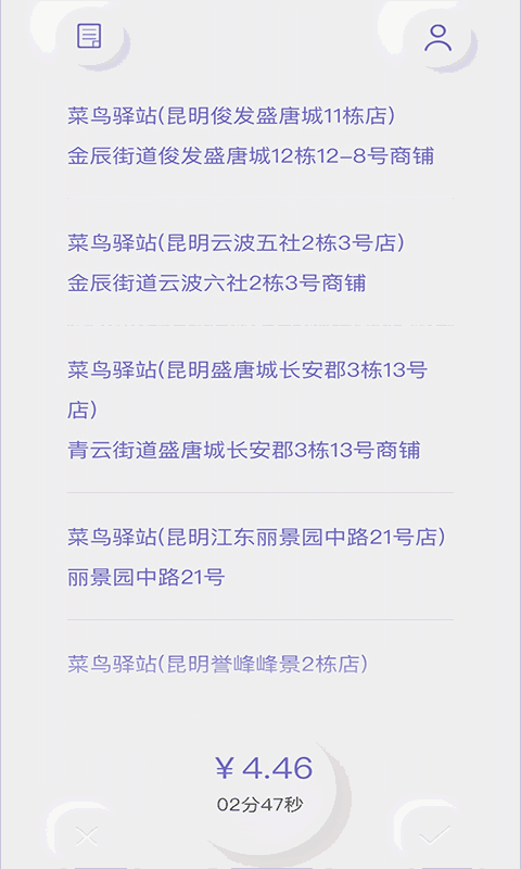 白驹跑腿