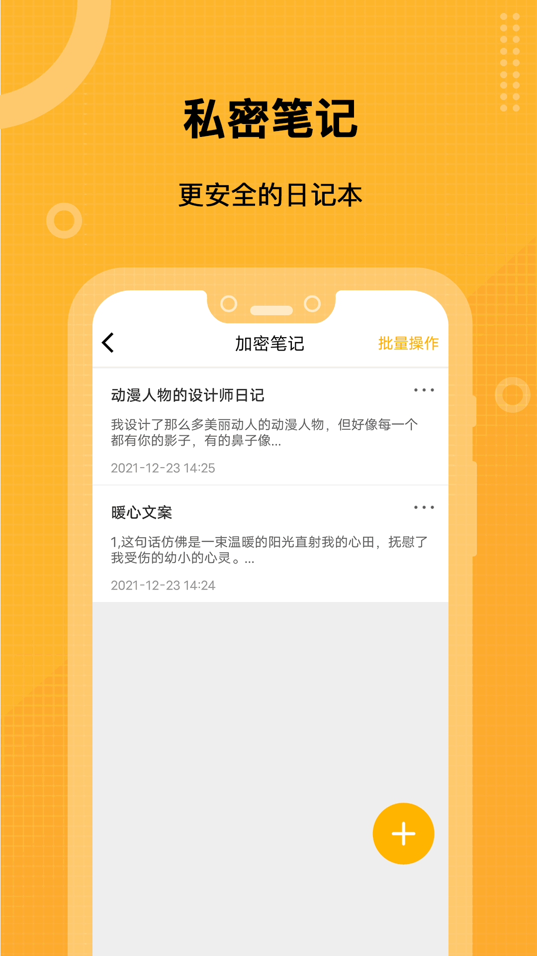 坚果隐藏pro版