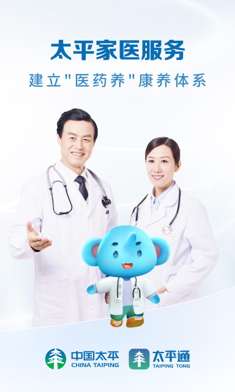 太平通