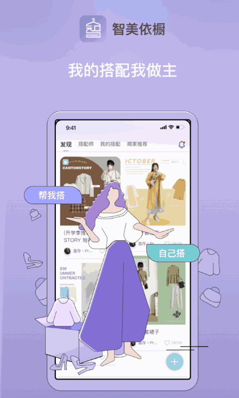 智美依橱