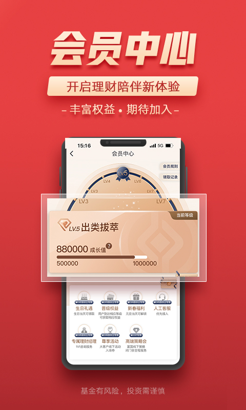 富国富钱包