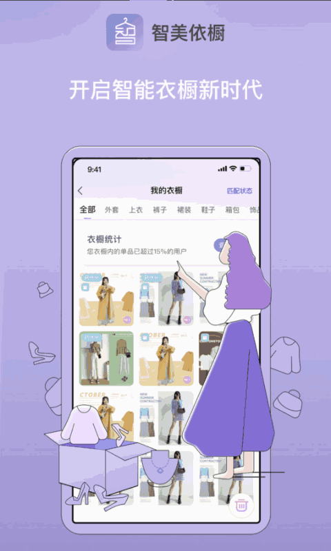 智美依橱
