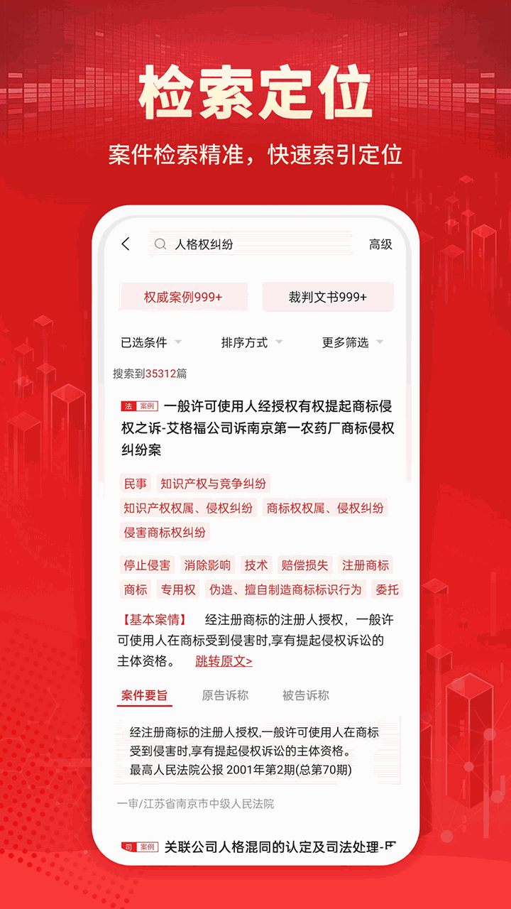 判决文书