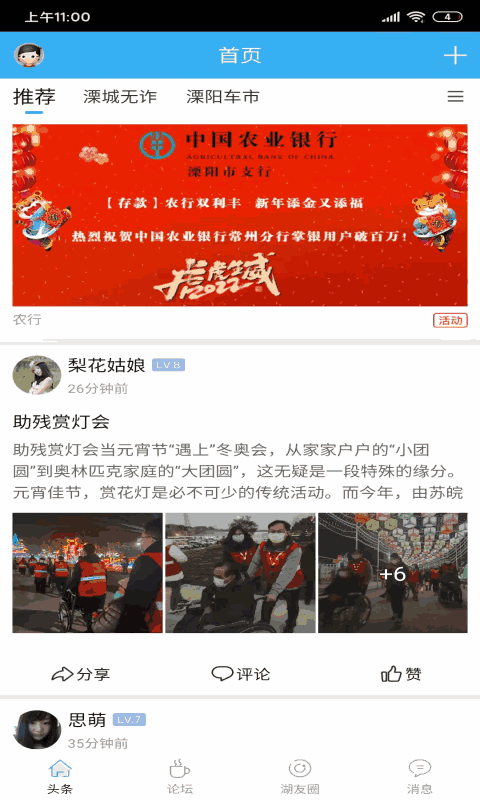 溧阳天目湖论坛