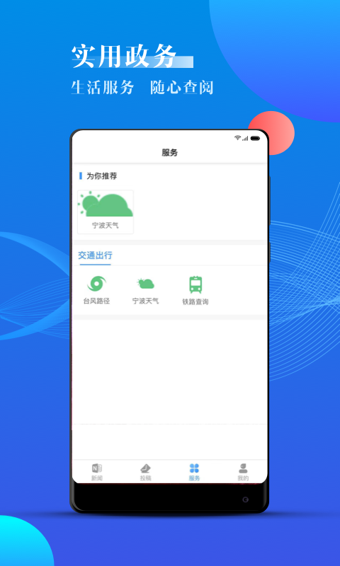 海曙