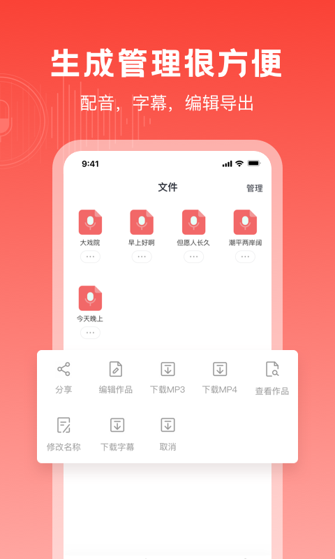 视频配音神器