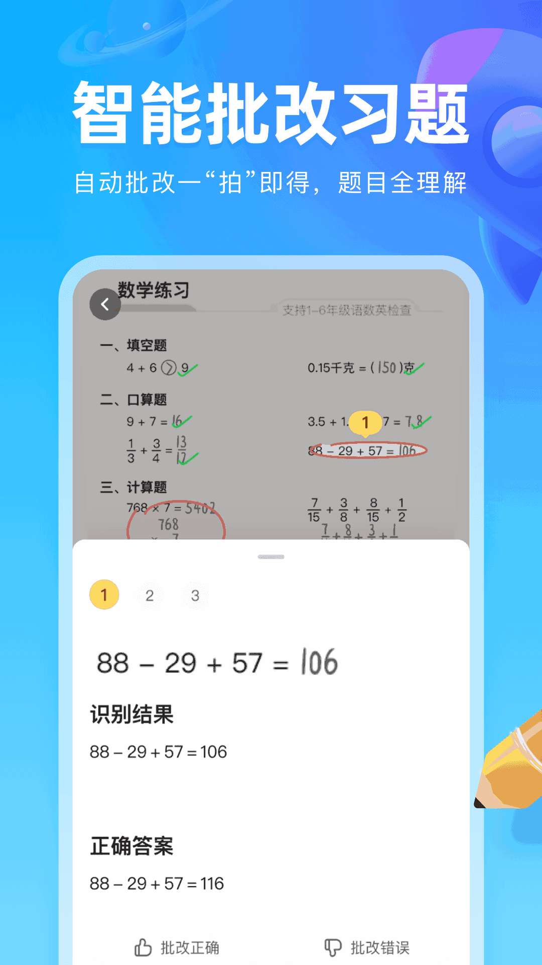 作业帮图书