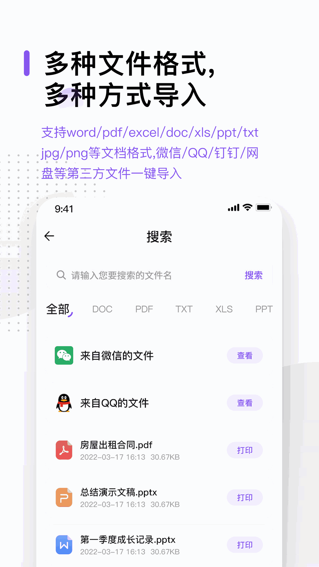 万能打印机